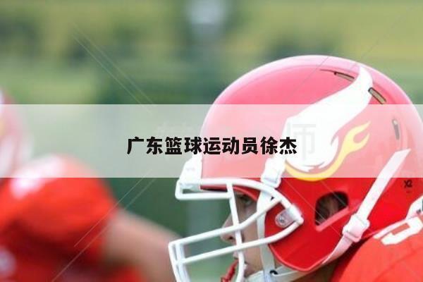 篮球一周训练计划安排表格_2